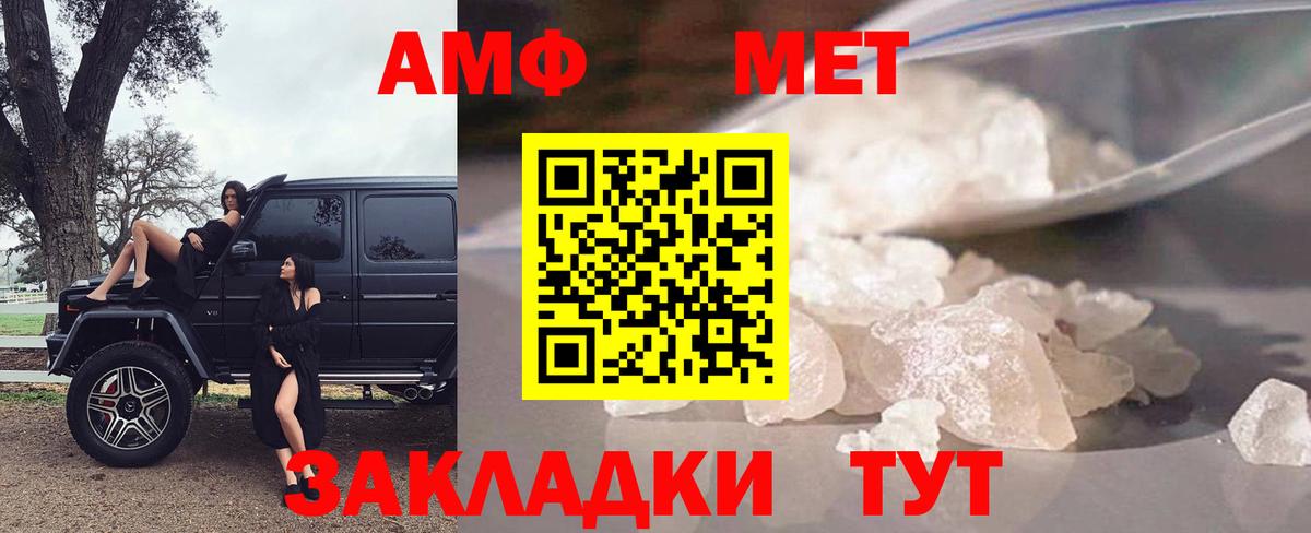 Амфетамин 98% Лысьва