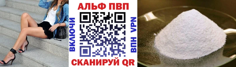 APVP мука Лысьва