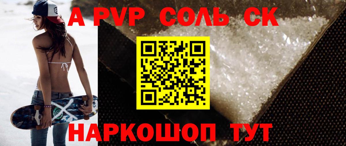 Alpha-PVP Соль  Alfa_PVP кристаллы  Вход с VPN  Лысьва 