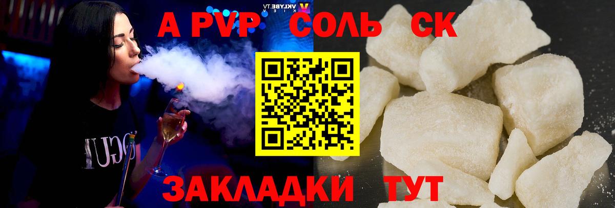 A PVP VHQ Лысьва