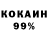 Кокаин 98% SAMSON R32