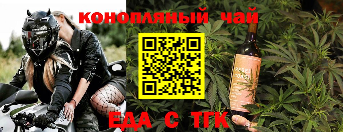 Лысьва  Печенье с ТГК марихуана  Вход с VPN 