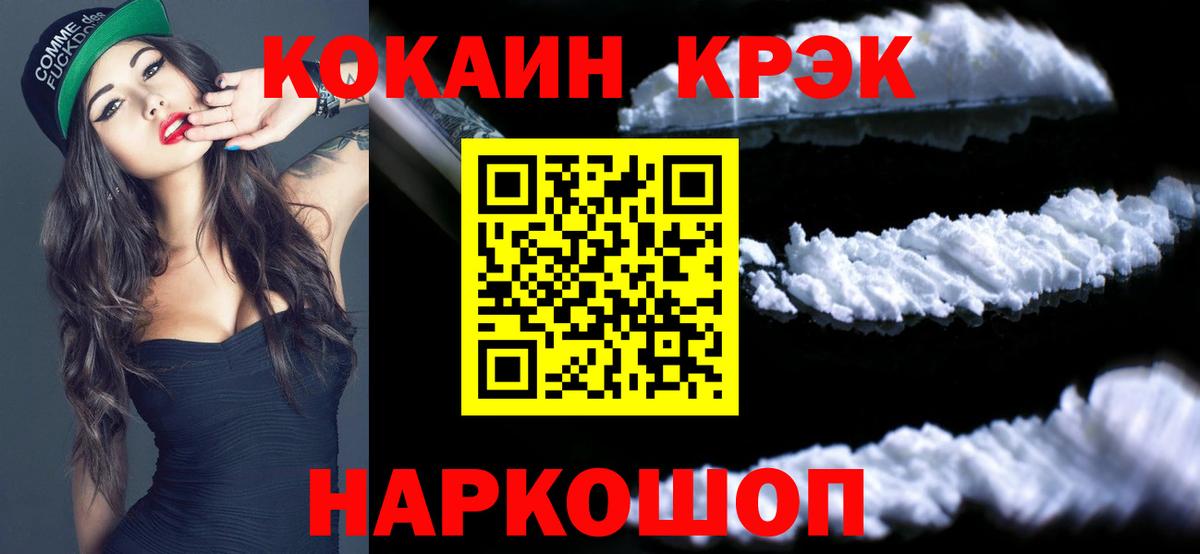 Кокаин VHQ  наркошоп  Лысьва  КОКАИН 98%  Вход с VPN 