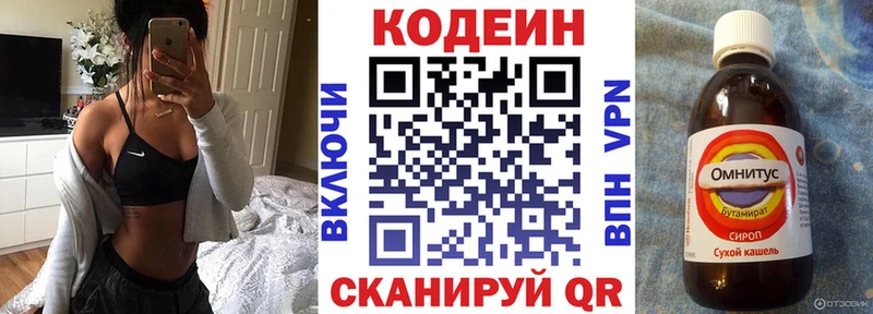 Кодеиновый сироп Lean Purple Drank  даркнет клад  Лысьва  наркошоп 