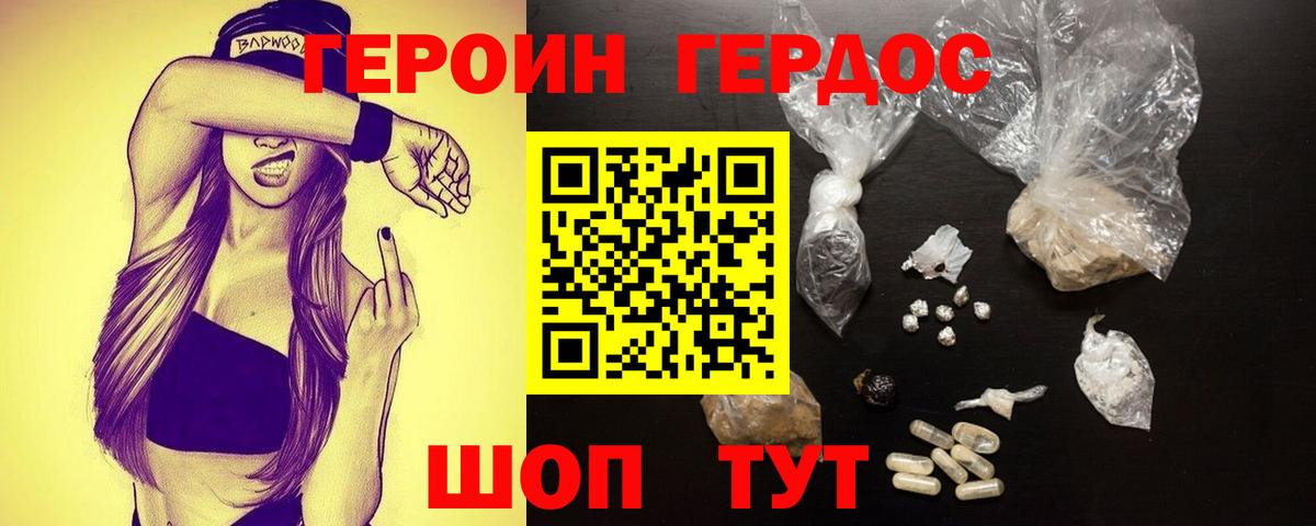 ГЕРОИН герыч  Героин  Лысьва  Вход с VPN 