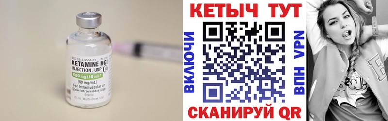КЕТАМИН VHQ  Лысьва 