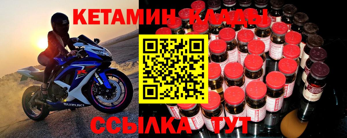 Кетамин VHQ Лысьва