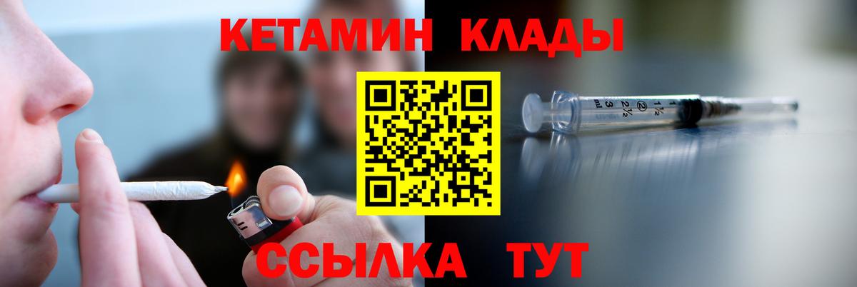 кракен рабочий сайт  КЕТАМИН ketamine  Вход с VPN  Лысьва 