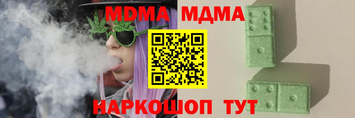 Лысьва  МДМА молли  MDMA VHQ  Вход с VPN 