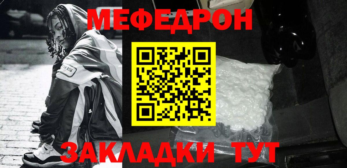 МЯУ-МЯУ  МЯУ-МЯУ 4 MMC  Вход с VPN  МЕФ  Лысьва  МЕФ мука 
