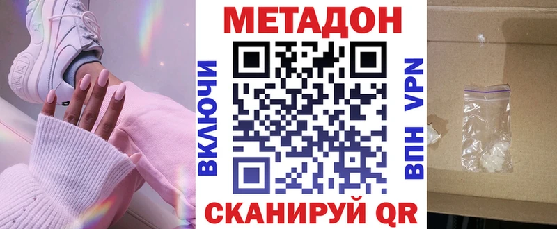 МЕТАДОН VHQ  наркошоп  Лысьва 