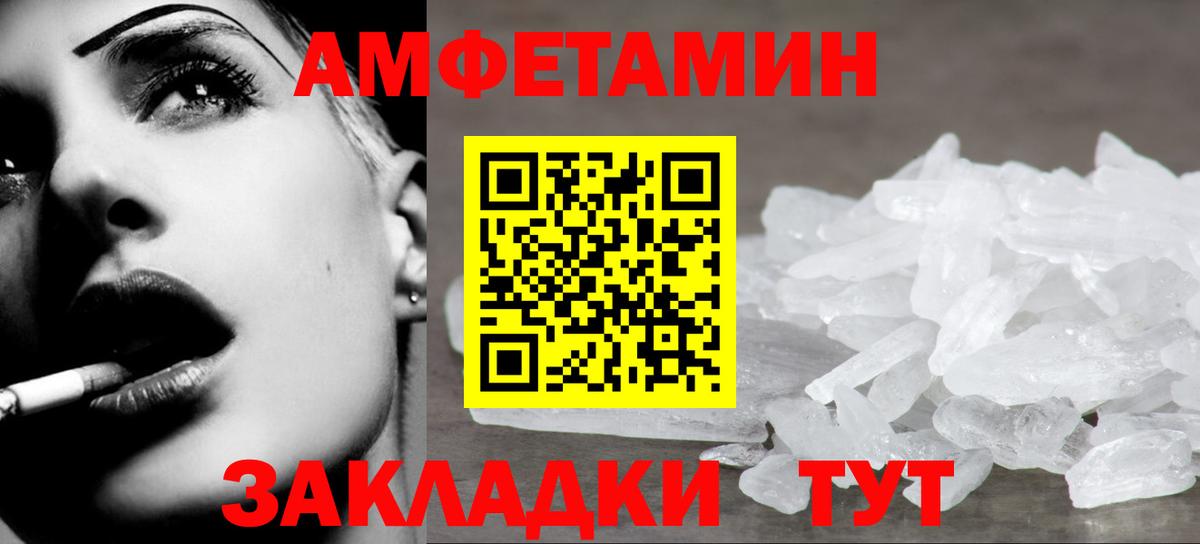 Первитин кристалл  Вход с VPN  Метамфетамин  Первитин кристалл  Лысьва 