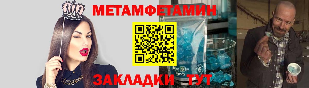 Метамфетамин винт Лысьва