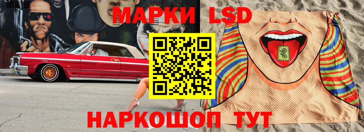 Наркотические марки 1,5мг Лысьва