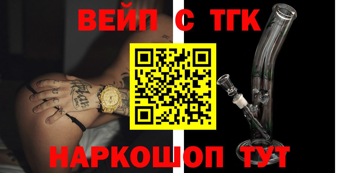 ТГК THC oil  Вход с VPN  Лысьва  Дистиллят ТГК Wax 