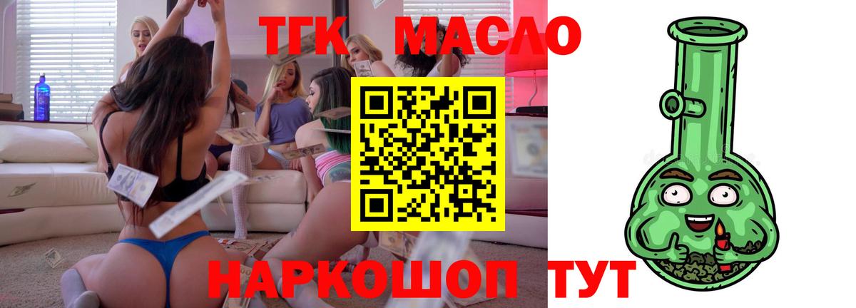 Дистиллят ТГК Wax Лысьва